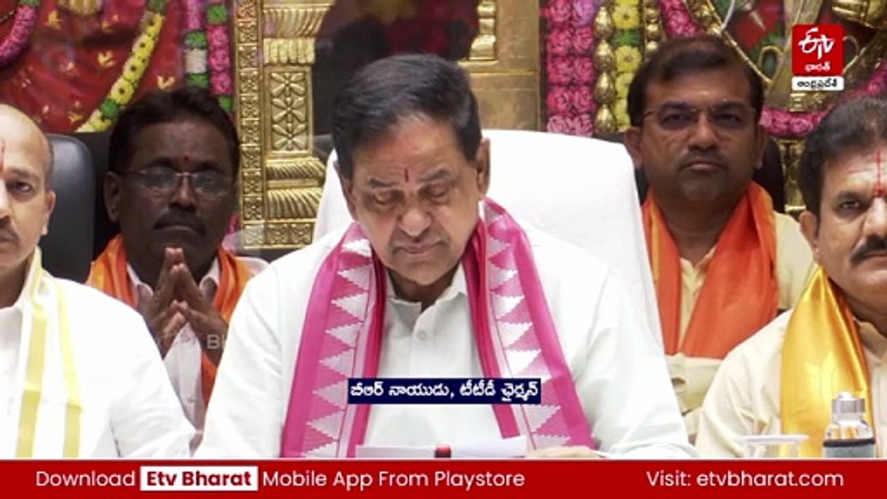 టీటీడీ బోర్డు ధర్మకర్తల మండలి సమావేశం - రూ.5,456.26 కోట్ల వార్షిక బడ్జెట్‌కు ఆమోదం
