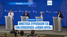 Συναγερμός στην Ευρώπη μετά την επίθεση Ισραήλ - ΗΠΑ κατά του Ιράν