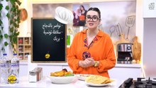 Nwaser au Poulet , Salade Tunisienne , Brik  - Bentek sannefa Romdhan Ep 10