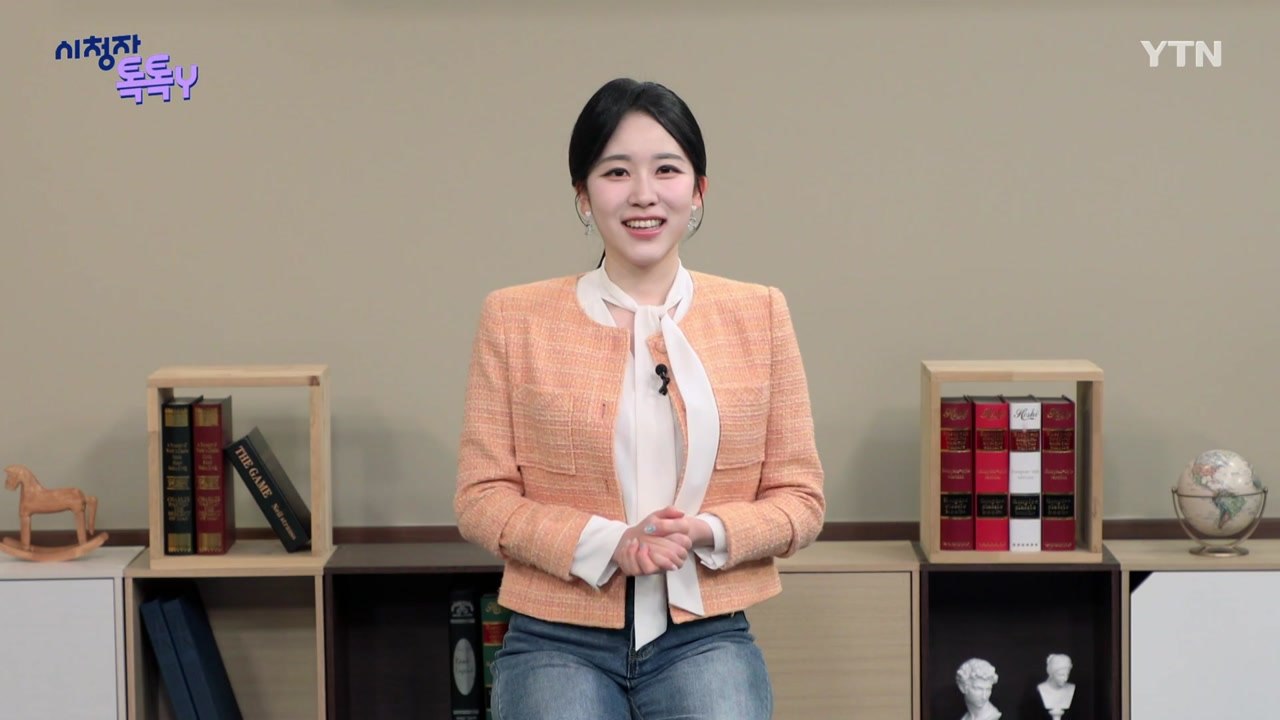 [3월 1일 시청자 비평 플러스] 시청자 톡톡Y / YTN