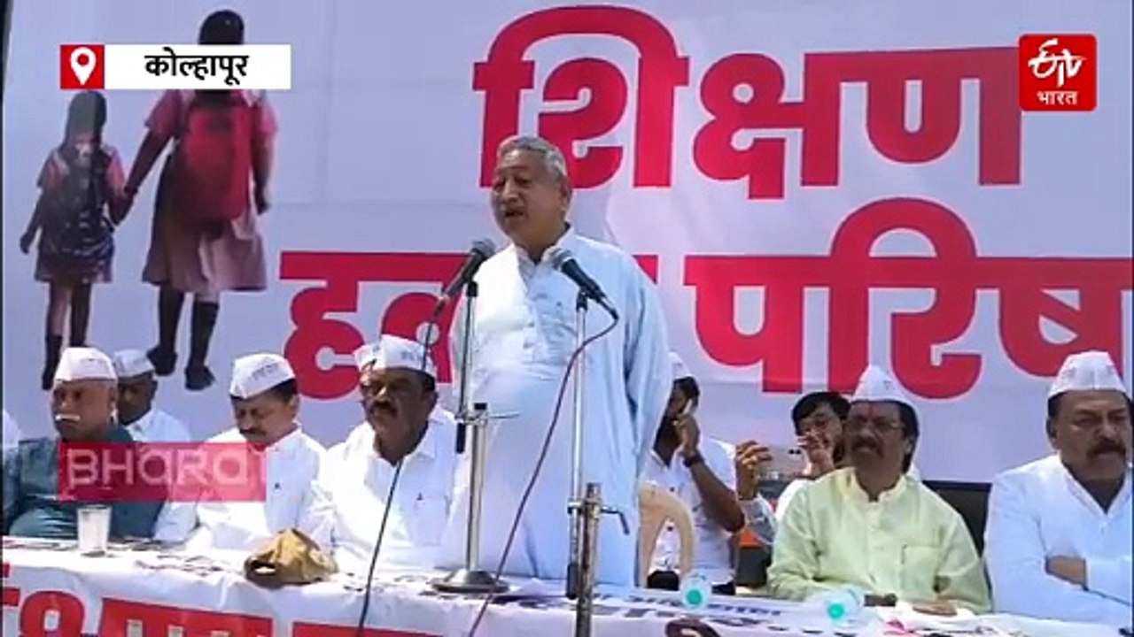 कोल्हापुरात दुर्गम वस्त्यांमधील 'शाळा बचाव आंदोलन'; शाहू समाधीस्थळी महत्त्वाचे ठराव मंजूर