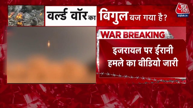 ईरान ने जारी किया इजरायल पर मिसाइल अटैक का वीडियो, देखें