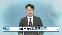 [3월 1일 시청자 비평 플러스] 뉴스 리뷰Y / YTN