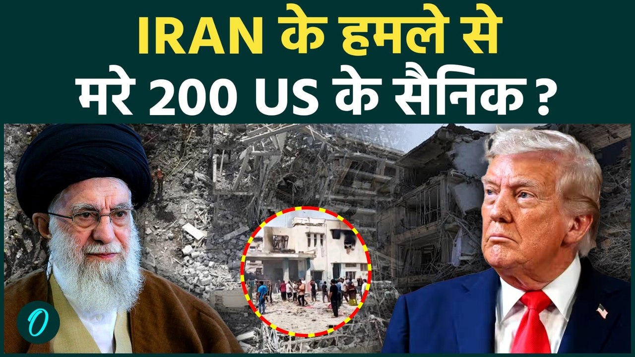 Iran War Breaking : Iran के Missile Attacks में 200+ US Personnel मारे गए, अब क्या करेंगे Trump