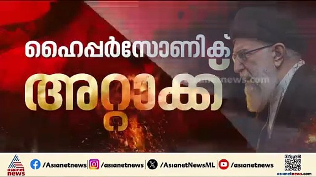 ടെഹ്റാനിൽ വീണ്ടും സ്ഫോടനം; ടെൽ അവീവിൽ തുടർച്ചയായ ആക്രമണങ്ങൾ, പ്രതിരോധിച്ച് ഇസ്രയേൽ