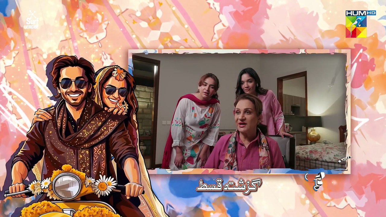 Dekh Zara Pyar Se - Episode 10 - 28th Feb 2026 - [ Yumna Zaidi & Hamza Sohail ] HUM TV
