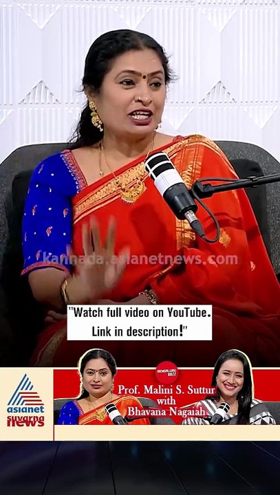 ರಕ್ತಸಂಬಂಧದಲ್ಲಿ ಮದ್ವೆಯಾದ್ರೆ ಸಮಸ್ಯೆ ಏನು? | #shorts #malinissuttur #podcast #bhavananagaiah