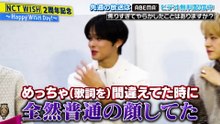 260228 NCT WISH 2周年記念！Happy WISH Day! Ep02