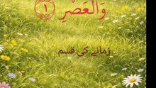 دل دہلا دینے والی سورت زلزلہ