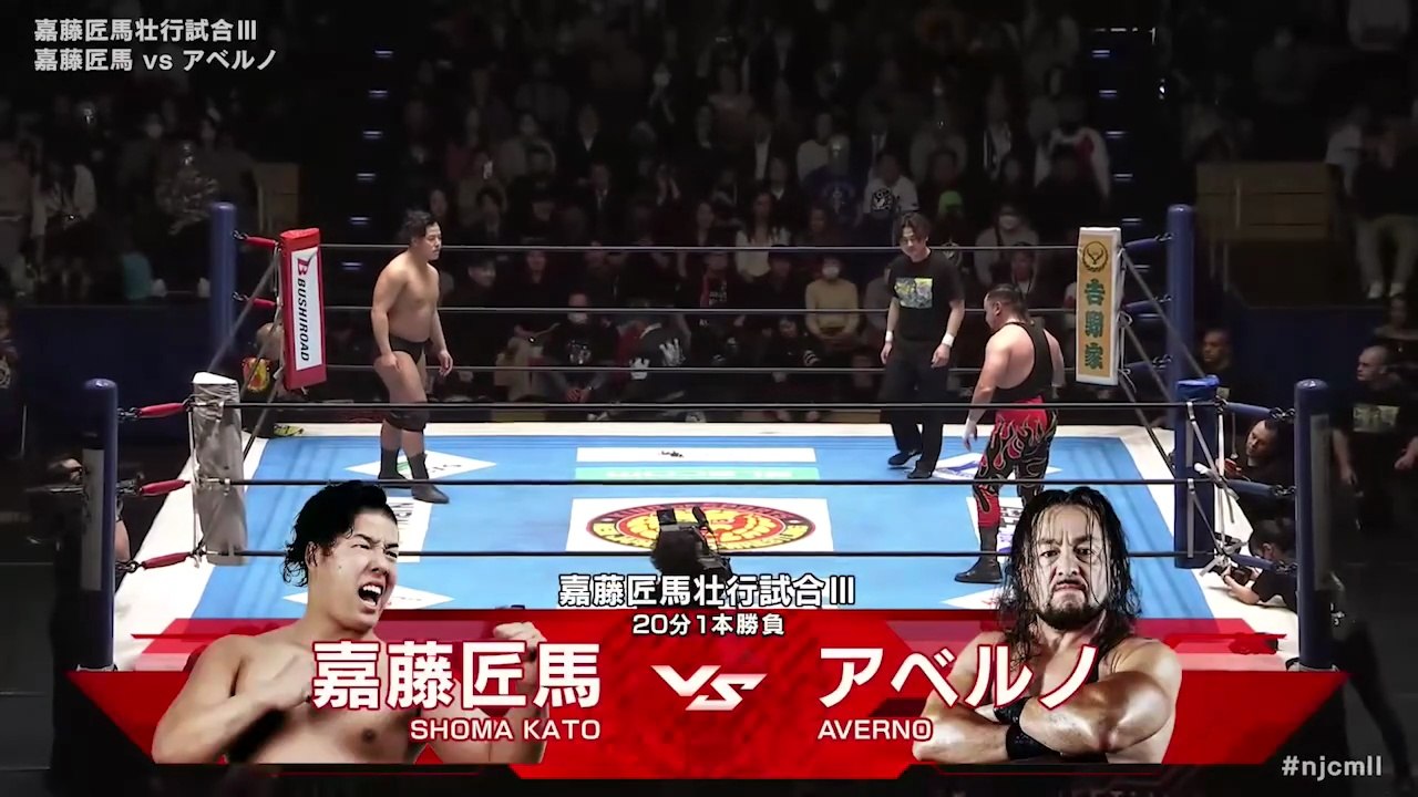 Shoma Kato vs Averno - Shoma Kato Sendoff Series: NJPW Presents CMLL Fantastica Mania 2026 FINAL (2/27/2026)#njpw #cmll #njcmll