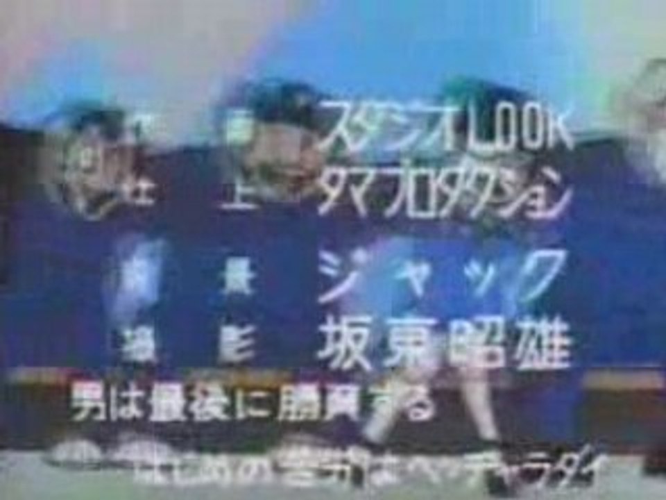 逆転の応援歌 ～ 国松さまのお通りだい