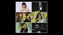 تسريب الحلقة الأخيرة لمسلسل الخطيفة وأحداثها الأكثر أثارة من غيرها