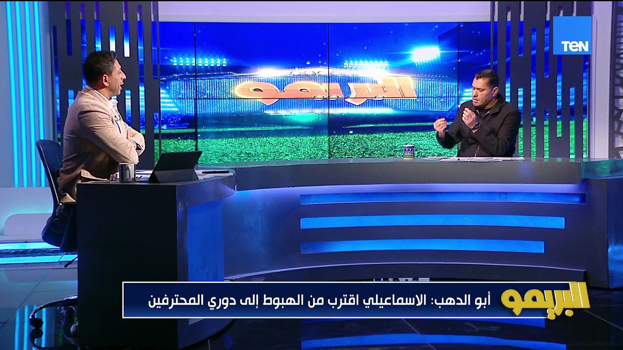 محمود أبو الدهب: الأهلي بيفرط في الدوري العام.. ولو وليد صلاح الدين طبطب على اللاعيبة الدوري هيضيع
