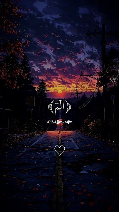 ارح قلبك وسمعك بآيات من القرآن الكريم 🤍 دع القرآن يملأ قلبك طمأنينة وراحة Listen to the recitation of the Holy Quran and find peace 🕊️ #Quran #Shorts #راحة_نفسية