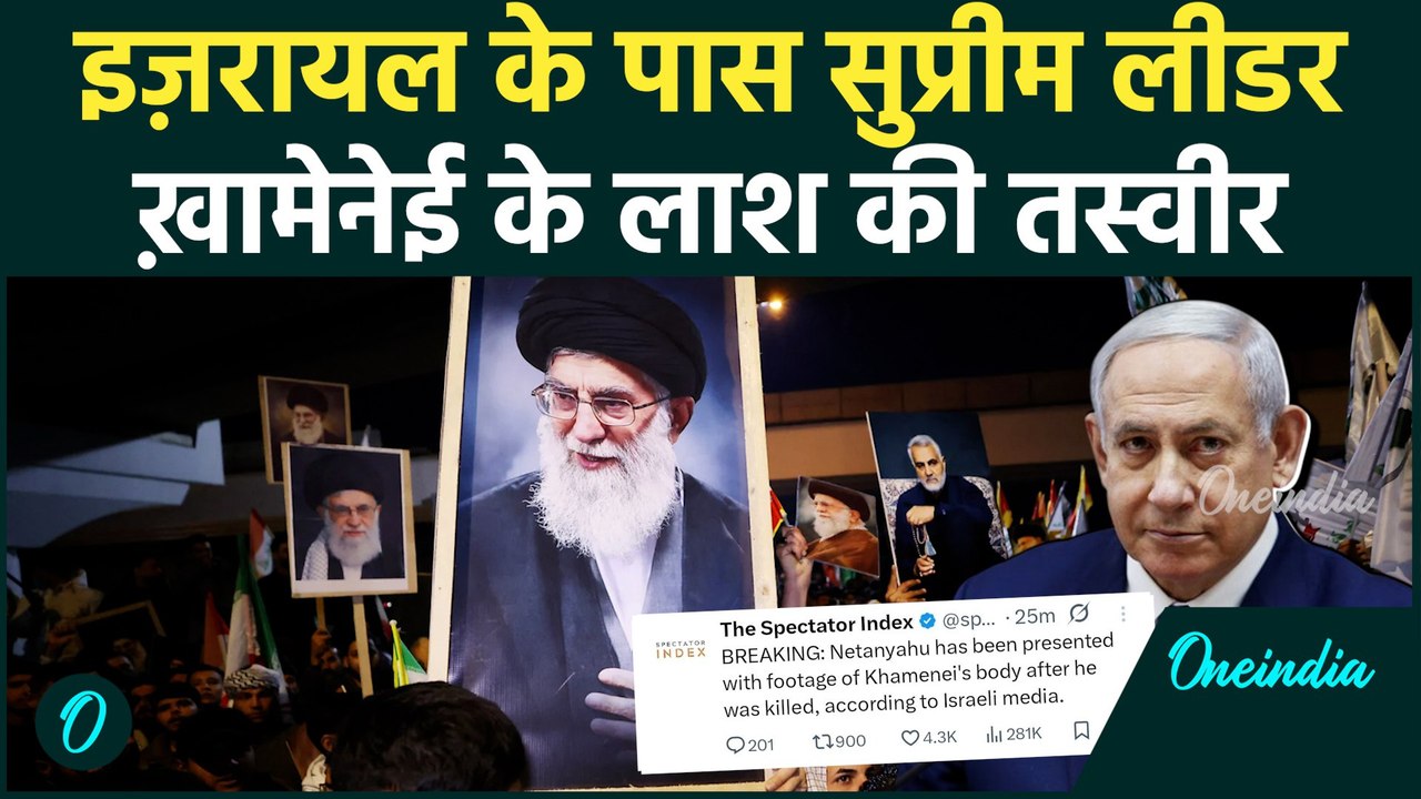 Ali Khamenei Killed BREAKING: Israel ने सुप्रीम लीडर की लाश खोजी; वर्ल्ड वार 3 होना लगभग तय!