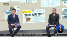 [돌직구 강력반]현관문에 오물 뿌리고 래커칠…‘보복 대행’ 알바?