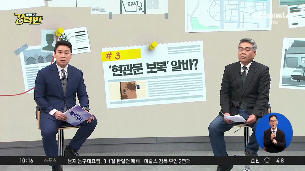 [돌직구 강력반]현관문에 오물 뿌리고 래커칠…‘보복 대행’ 알바?