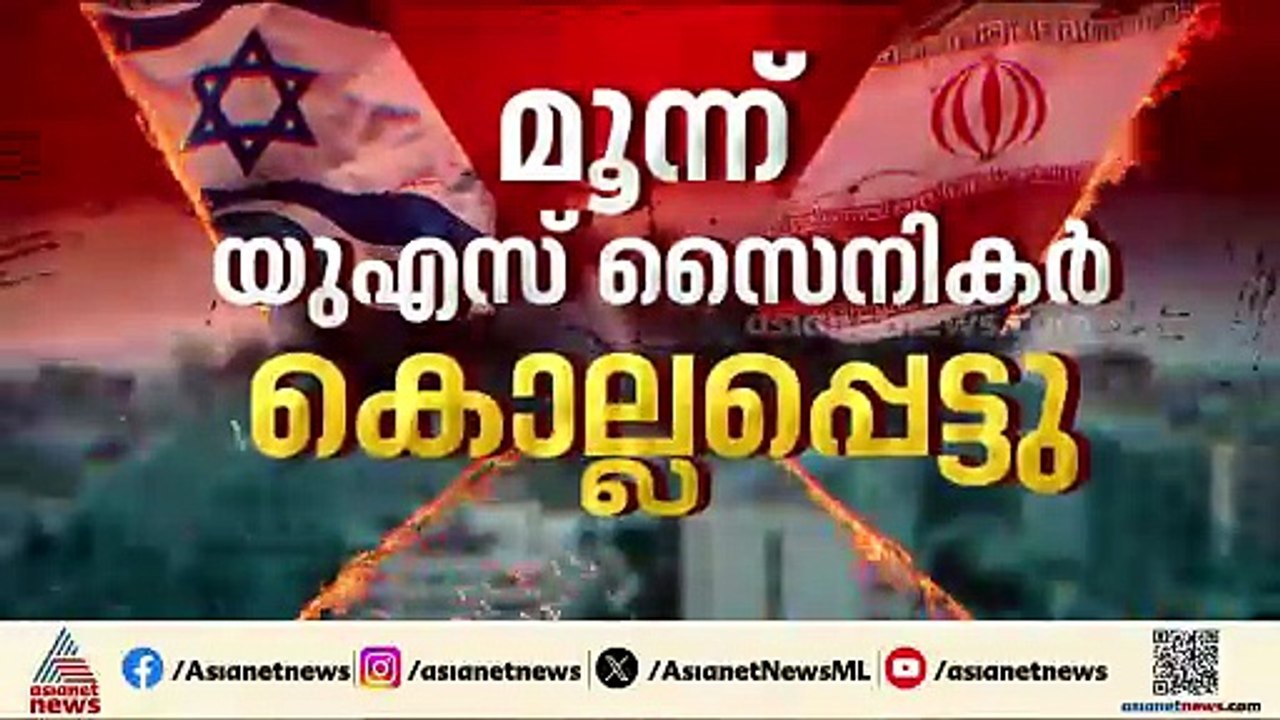 കഴിഞ്ഞ 12 മണിക്കൂറില്‍ ഇറാന്‍ - ഇസ്രയേല്‍ സംഘര്‍ത്തില്‍ എന്തൊക്കെ സംഭവിച്ചു? ഒറ്റനോട്ടത്തില്‍