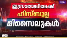യുദ്ധം നാലാഴ്ച വരെ നീളുമെന്ന് ട്രംപ് ; ആക്രമണം ഇനിയും കടുപ്പിക്കുമെന്ന് യുഎസ്