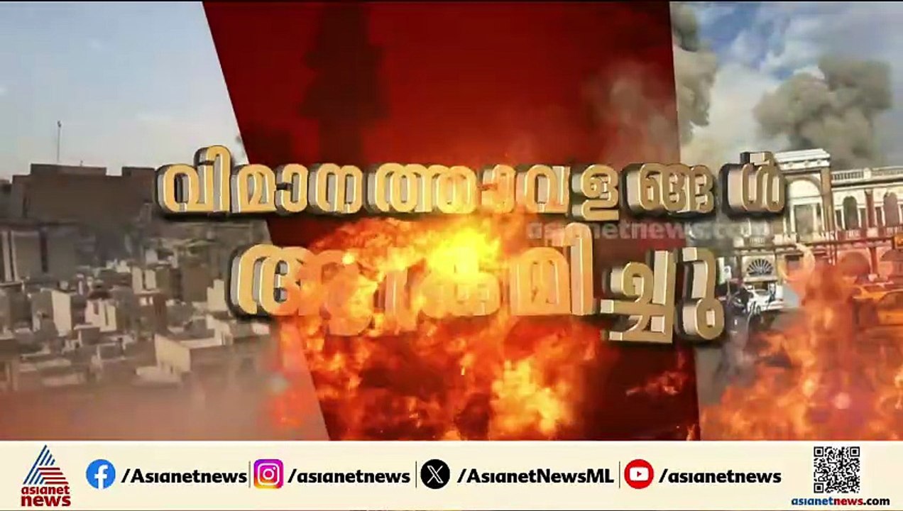 ഡ്രോൺ ആക്രമണത്തിൽ ബുർജ് അൽ അറബിൽ തീപിടിത്തം; GCC രാഷ്ട്രങ്ങളിൽ ജാഗ്രത നിർദേശം