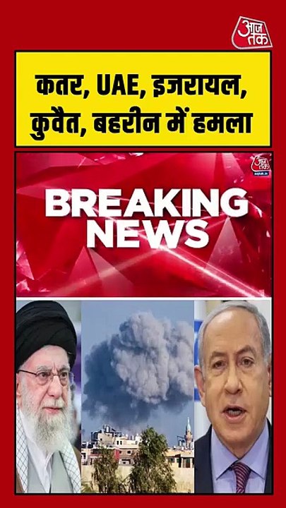 ईरान का यूएई, बहरीन, इजरायल, कुवैत और कतर पर एक साथ हमला