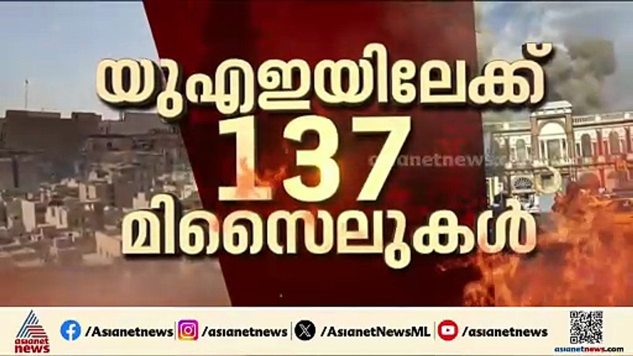 'വെറും ഒരു ദിവസം കൊണ്ട് ഇറാൻ വളരെയധികം നശിപ്പിക...