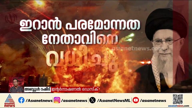 പരമോന്നത് നേതാവ് കൊല്ലപ്പെട്ടു, ഇറാനിൽ ഇനിയെന്ത്?
