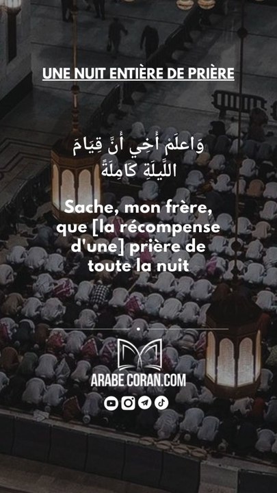 « La re‌compense d'une nuit entie‌re de prie‌re »