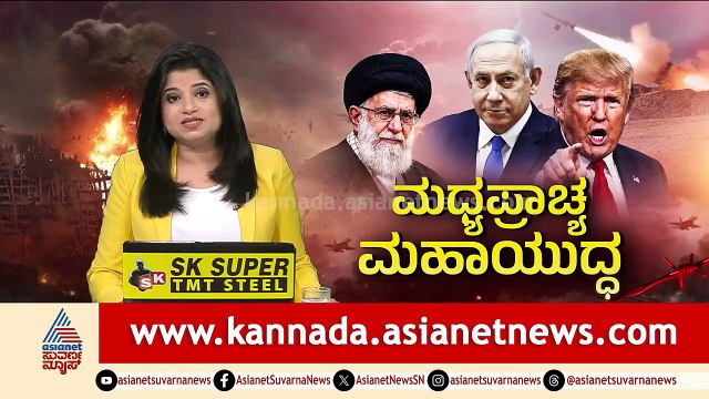 ಇರಾನ್-ಇಸ್ರೇಲ್ ಯುದ್ಧ: ಶಾರ್ಜಾ ವಿಮಾನ ನಿಲ್ದಾಣದಲ್ಲಿ ಕನ್ನಡಿಗರು ಲಾಕ್! | Iran-Israel War | Suvarna News
