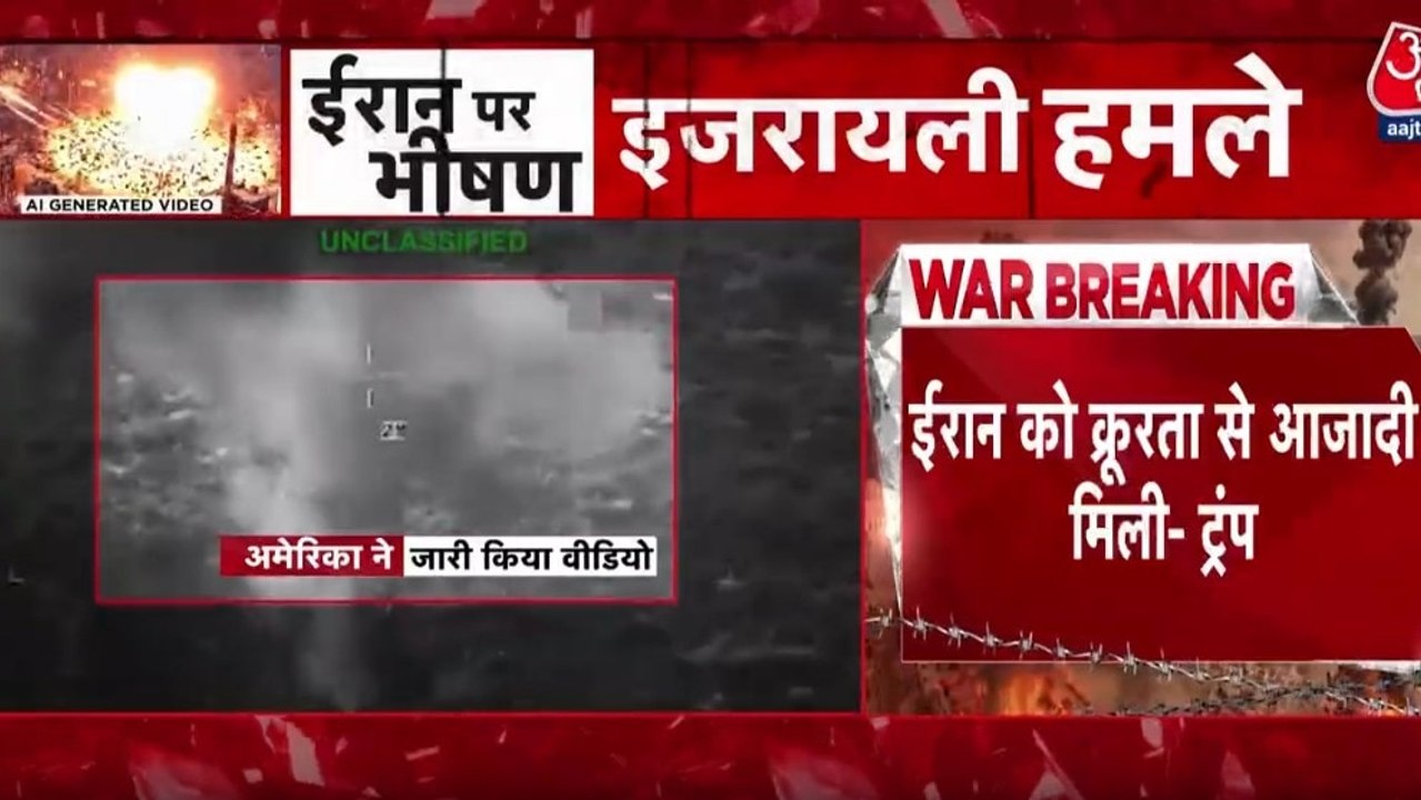 'ईरान को क्रूरता से मिली आजादी', खामेनेई की मौत पर बोले ट्रंप