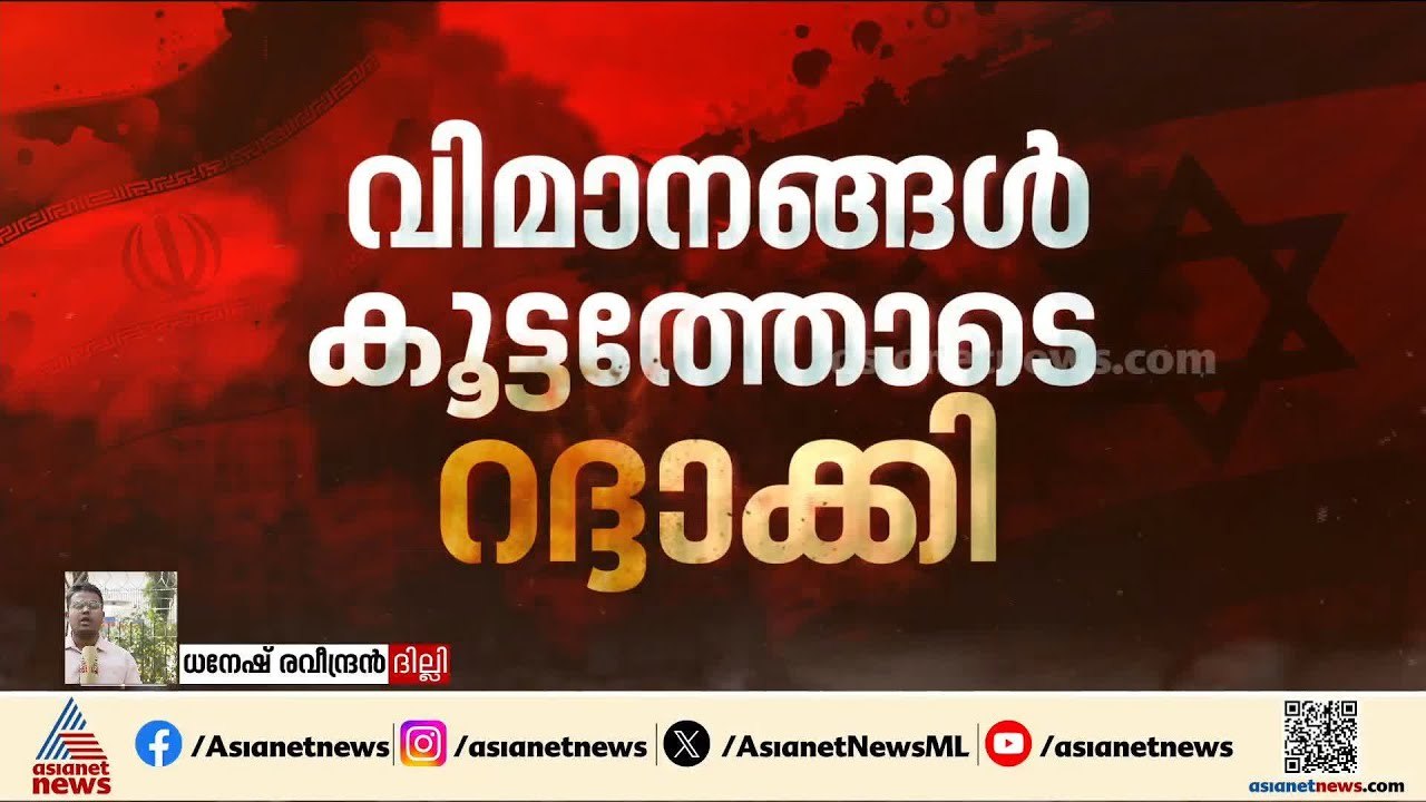 444 വിമാന സര്‍വീസുകൾ ഇന്ന് റദ്ദാക്കി; യൂറോപിലേക്കുള്ള വിമാന സര്‍വീസുകൾ റദ്ദാക്കി എയര്‍ ഇന്ത്യ