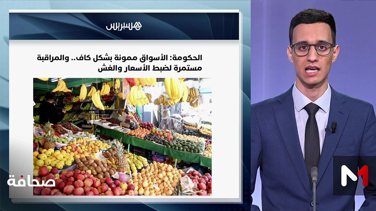 قراءة في عناوين الصحف - 28/02/2026