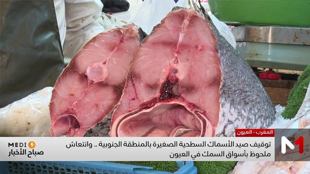صباح الأخبار MEDI1 - 28/02/2026