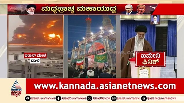 Iran-Israel War: ದುಬೈ ಪ್ರವಾಸಕ್ಕೆ ಹೋದ ಕನ್ನಡಿಗರು ಹೋಟೆಲ್‌ನಲ್ಲಿಯೇ ಲಾಕ್! Israel Attacks Iran With US Help