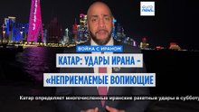 Катар заявляет о "безопасной ситуации" после отражения иранских атак и предостерегает от слухов