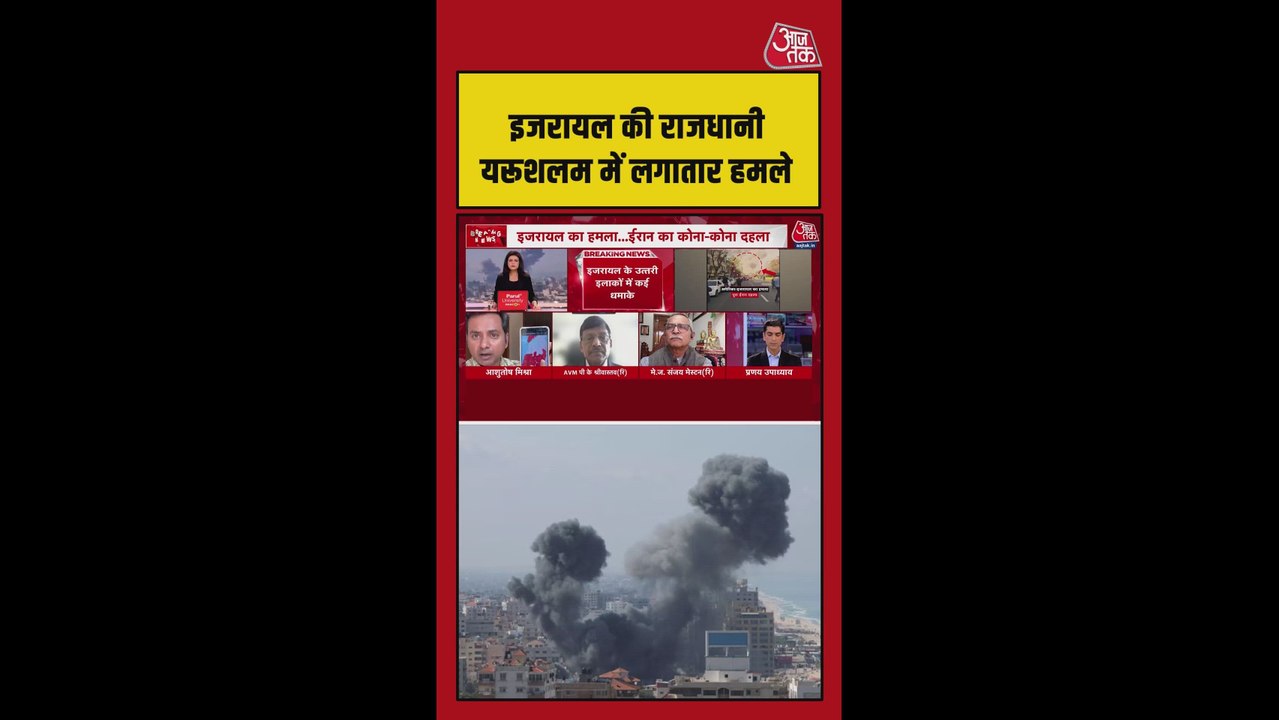जेरूशलम और तेल अवीव के पास रॉकेट फायरिंग