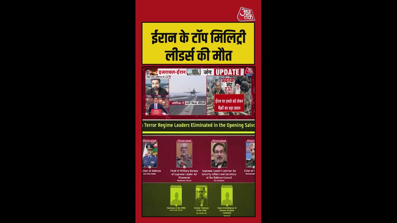इजरायली वायुसेना का ईरान के शीर्ष सैन्य नेताओं पर हमला