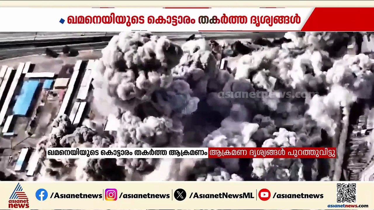 ഇറാൻ പ്രസിഡൻഷ്യൽ പാലസ് തകർക്കുന്നതിൻ്റെ ദൃശ്യങ്ങൾ പുറത്തുവിട്ട് ഇസ്രയേൽ