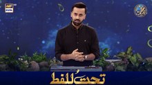 Tahtul Lafz | Waseem Badami | 1 MAR 2026 | Waseem Wadami | Shan e Iftar | #shaneramazan