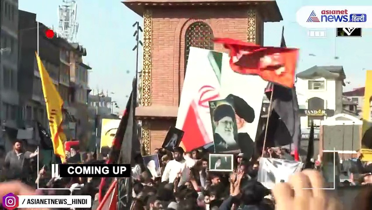 Ali Khamenei: Iran के सुप्रीम लीडर खामेनेई की मौत पर जम्मू-कश्मीर में पसरा मातम, लालचौक पर क्या हुआ?