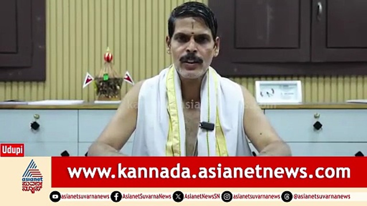 ಚಂದ್ರ ಗ್ರಹಣದಂದು Udupi ಶ್ರೀ ಕೃಷ್ಣಮಠದ ವಿಶೇಷ ಪೂಜೆ ಮತ್ತು ನಿಯಮ | Lunar Eclipse 2026 | Krishna Mutt