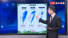 今天各地白天上看30度！ 元宵節雨綿綿