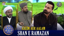 Aalim Aur Aalam | Shan e Iftar | Waseem Badami | 1 MARCH 2026 | #shaneramazan