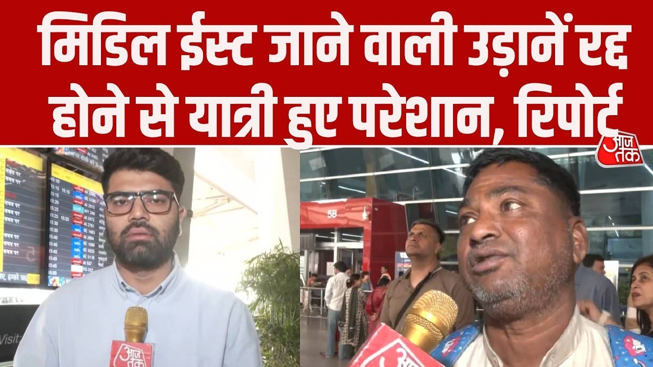 US-ईरान युद्ध के चलते खाड़ी के देशों की उड़ानें...
