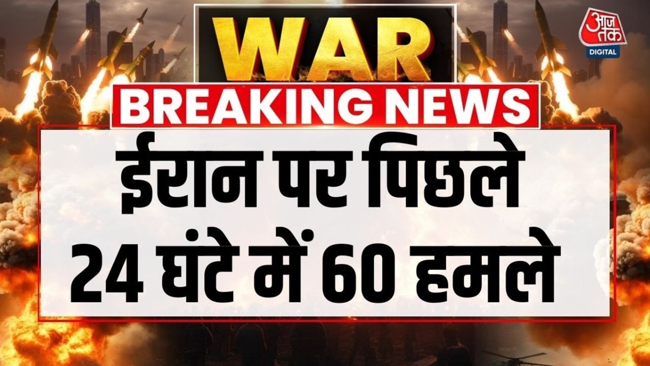 Israel Attack Iran: पिछले 24 घंटे में में ईरान में करीब 57 लोगों की मौत- IRNA