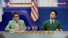 미국과 맞서 싸울 국가는 없다?! 점점 사라져 가는 이란의 편
