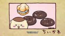 Chiikawa EP45 「焼きしいたけ／シュークリーム」
