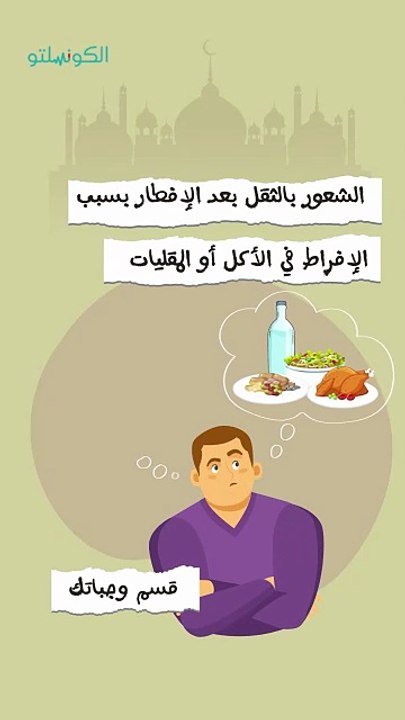بتحس بتعب وخمول بعد الفطار؟- إليك الحل