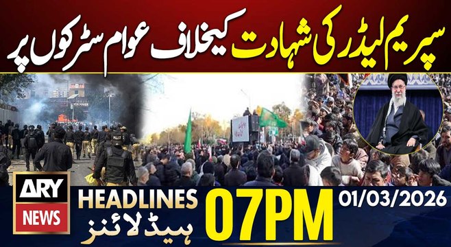 Khamenei Martyrdom | US Iran War | Protest Updates | ARY News 7 PM Headlines | 1st Mar 26