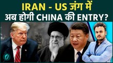 Iran -US War में अब कूदेंगे China और North Korea ? Khamenei की मौत से भड़की Nuclear Powers !
